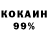 Кокаин 97% Anait Ali