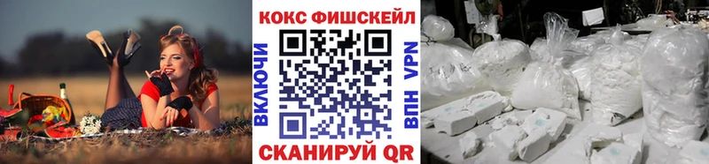КОКАИН Fish Scale Козельск