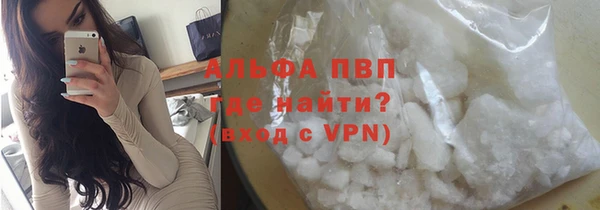 ALPHA PVP Балахна